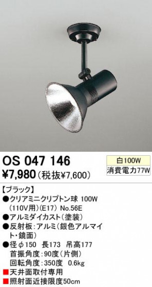 ODELIC ǥå OS047146 OS047146 ݥåȥ饤 Ǯ ꥢߥ˥ץȥ  ѥ֥å|ץ饤١ ݥåȥ饤 Ǯ