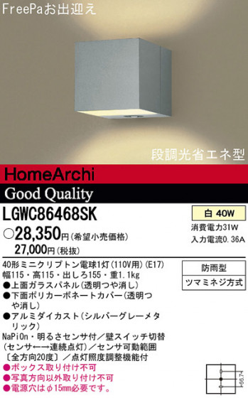 Panasonic ȥɥ LGWC86468SK ᥤ̿