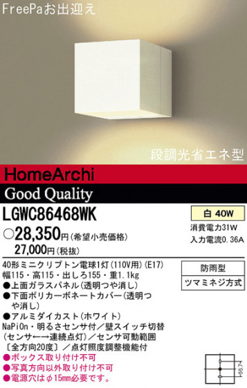 Panasonic ȥɥ LGWC86468WK ᥤ̿