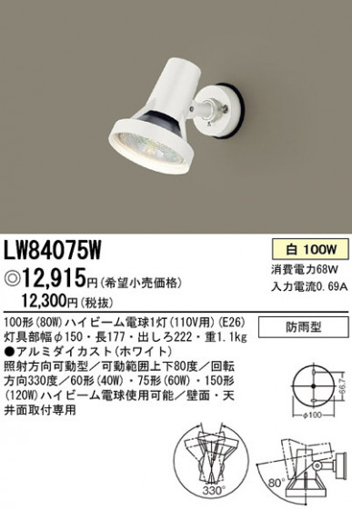 Panasonic ȥɥ LW84075W ᥤ̿