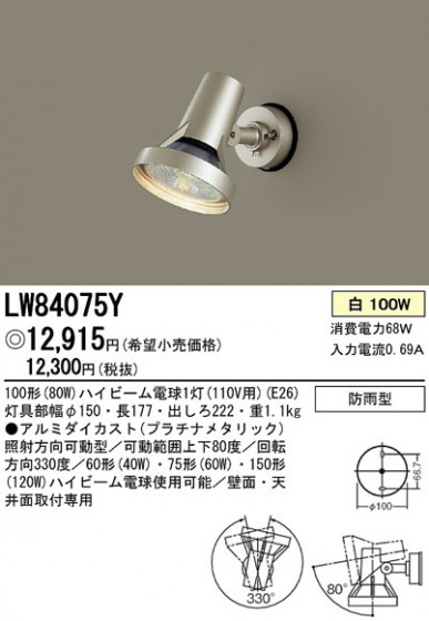 Panasonic ȥɥ LW84075Y ᥤ̿