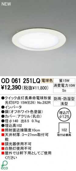ODELIC ǥå OD061251LQ OD061251LQ 饤 ָ åĹ̿ŵָEFD  |ƥꥢ Х롼饤|饤 SB ָ