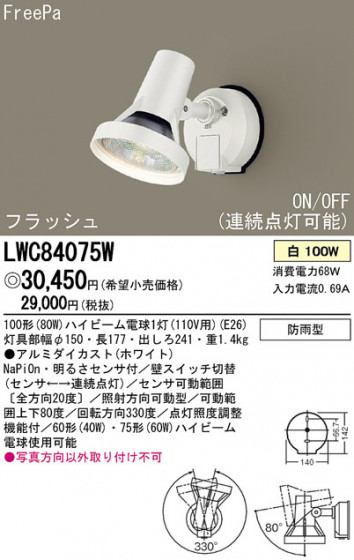 Panasonic ȥɥ LWC84075W ᥤ̿