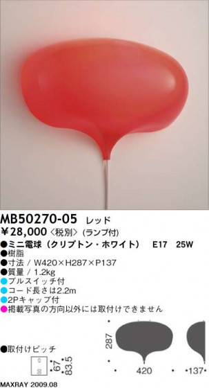 ޥå쥤Maxray󥻥ȼ֥饱åȡMB50270-05