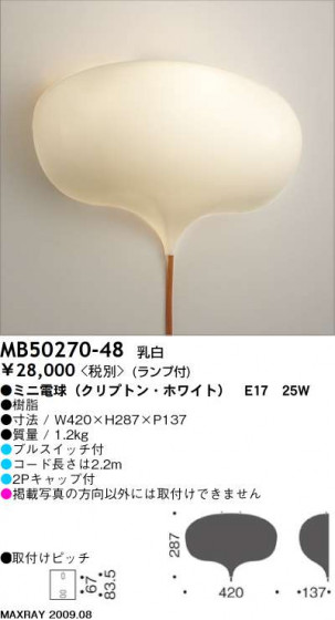 ޥå쥤Maxray󥻥ȼ֥饱åȡMB50270-48