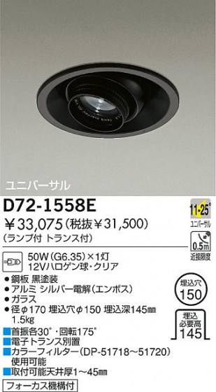 DAIKO  ŵ Ǯ˥С饤 饤ȡ֡ϥǮLED150 饤ȡ֡150ϥǮ 饤ȡǽ֡ݥåȥ󡤥ϥǮ150 D72-1558E