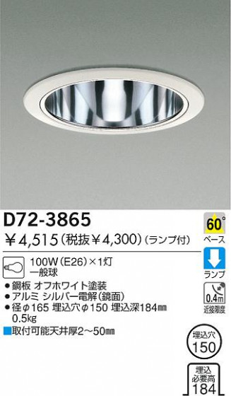 DAIKO  ŵ Ǯ饤 饤ȡ֡ϥǮLED150 饤ȡ֡150ϥǮ 饤ȡǽ֡١󡤥ϥǮ150 D72-3865
