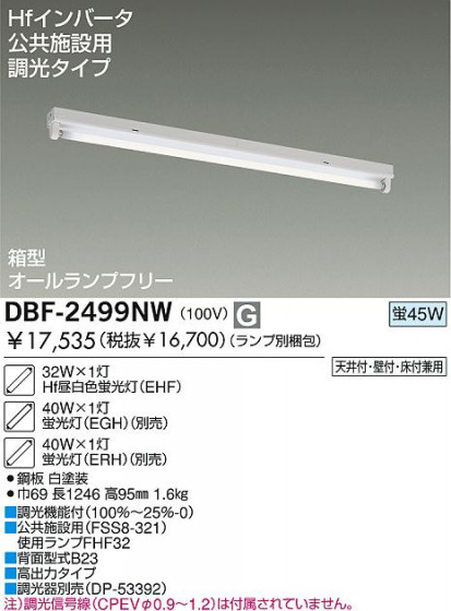 DAIKO  ŵ ָľĴ ܾѴ ꡼ˡоʡܾѴ DBF-2499NW