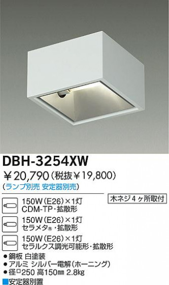 DAIKO  ŵ HIDľե١饤 ١饤 DBH-3254XW