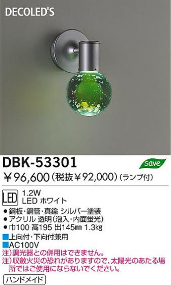 DAIKO  ŵ DECOLEDS֥饱å LEDʥǥåˡ֥饱å ֥饱å DBK-53301
