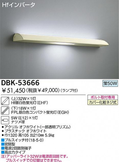 DAIKO  ŵ ָ֥饱å ֥饱å DBK-53666