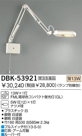 DAIKO  ŵ ָ֥饱å ֥饱å DBK-53921