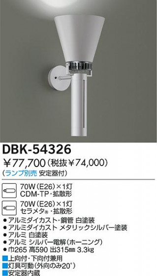 DAIKO  ŵ HID֥饱å ֥饱å DBK-54326
