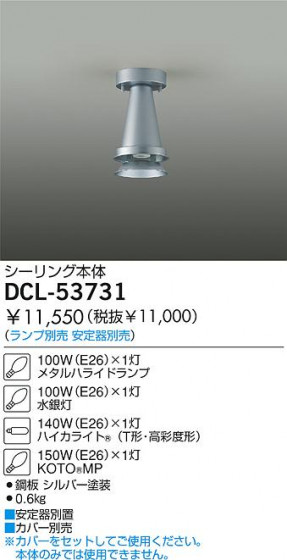 DAIKO  ŵ HIDѥ  DCL-53731