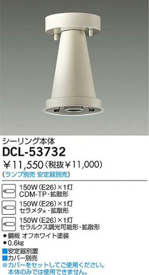 DAIKO  ŵ HIDѥ  DCL-53732