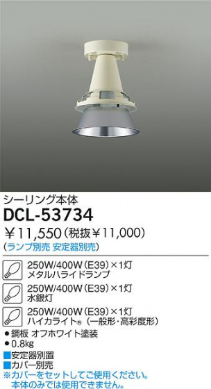 DAIKO  ŵ HIDѥ  DCL-53734