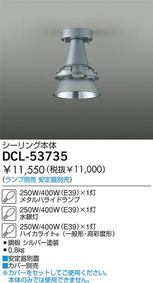 DAIKO  ŵ HIDѥ  DCL-53735