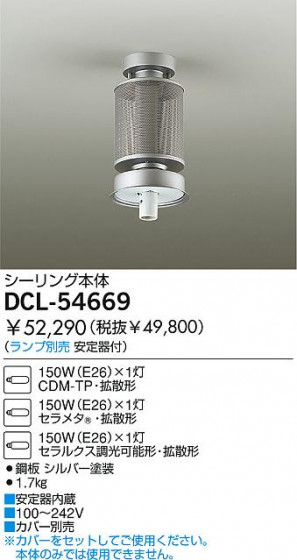 DAIKO  ŵ HIDѥ  DCL-54669