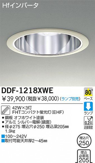 DAIKO  ŵ ָ饤 饤ȡָ֡250 饤ȡ֡250ָ 饤ȡǽ֡١󡤷ָ250 DDF-1218XWE