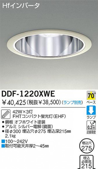 DAIKO  ŵ ָ饤 饤ȡָ֡275ʾ塦¾ 饤ȡ֡275ʾ塦¾ָ 饤ȡǽ֡١󡤷ָ275ʾ塦¾ DDF-1220XWE
