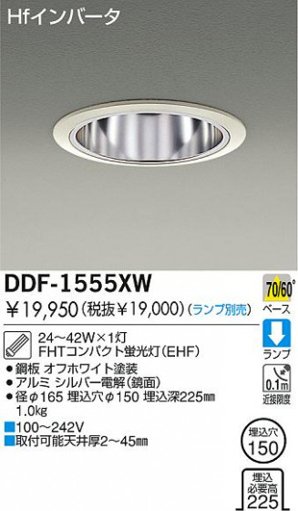 DAIKO  ŵ ָ饤 饤ȡָ֡150 饤ȡ֡150ָ 饤ȡǽ֡١󡤷ָ150 DDF-1555XW