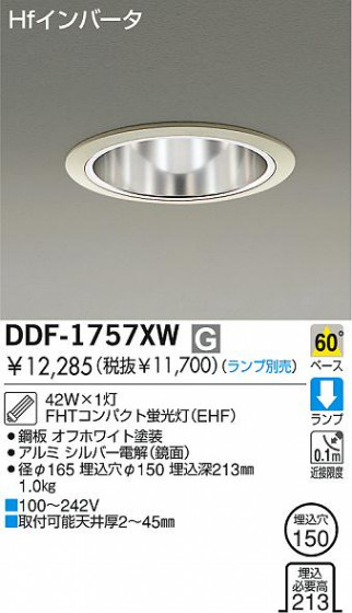 DAIKO  ŵ ָ饤 饤ȡָ֡150 饤ȡ֡150ָ 饤ȡǽ֡١󡤷ָ150 ꡼ˡоʡ饤 DDF-1757XW