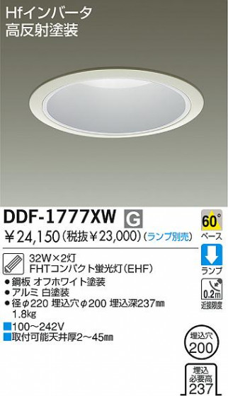 DAIKO  ŵ ָ饤 饤ȡָ֡200 饤ȡ֡200ָ 饤ȡǽ֡١󡤷ָ200 ꡼ˡоʡ饤 DDF-1777XW