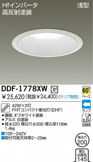 DAIKO  ŵ ָ饤 饤ȡָ֡200 饤ȡ֡200ָ 饤ȡǽ֡١󡤷ָ200 ꡼ˡоʡ饤 DDF-1778XW