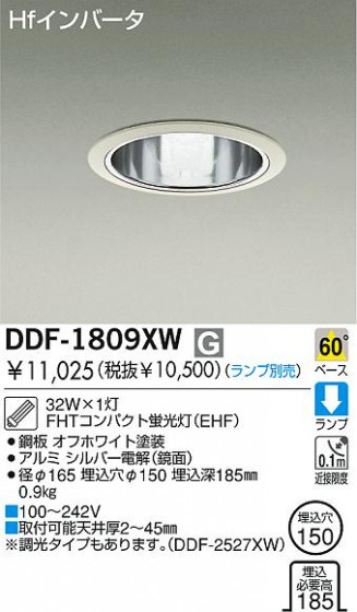 DAIKO  ŵ ָ饤 饤ȡָ֡150 饤ȡ֡150ָ 饤ȡǽ֡١󡤷ָ150 ꡼ˡоʡ饤 DDF-1809XW