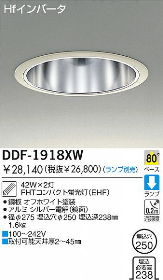 DAIKO  ŵ ָ饤 饤ȡָ֡250 饤ȡ֡250ָ 饤ȡǽ֡١󡤷ָ250 DDF-1918XW
