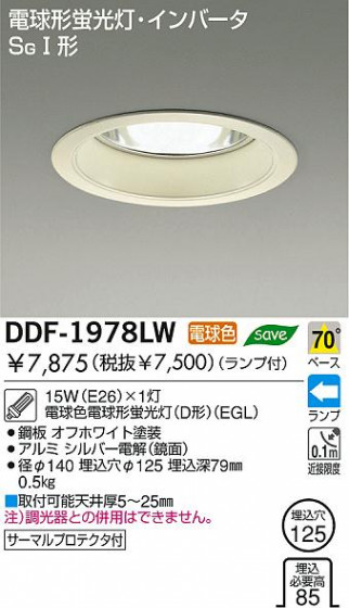 DAIKO  ŵ ָ饤 饤ȡָ֡125 饤ȡ֡125ָ 饤ȡǽ֡١󡤷ָ125 DDF-1978LW