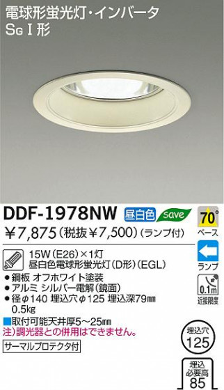DAIKO  ŵ ָ饤 饤ȡָ֡125 饤ȡ֡125ָ 饤ȡǽ֡١󡤷ָ125 DDF-1978NW