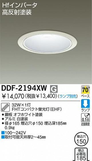 DAIKO  ŵ ָ饤 饤ȡָ֡150 饤ȡ֡150ָ 饤ȡǽ֡١󡤷ָ150 ꡼ˡоʡ饤 DDF-2194XW