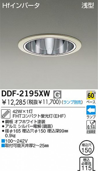 DAIKO  ŵ ָ饤 饤ȡָ֡150 饤ȡ֡150ָ 饤ȡǽ֡١󡤷ָ150 ꡼ˡоʡ饤 DDF-2195XW