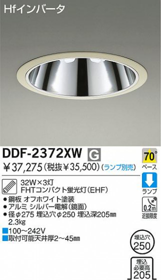 DAIKO  ŵ ָ饤 饤ȡָ֡250 饤ȡ֡250ָ 饤ȡǽ֡١󡤷ָ250 ꡼ˡоʡ饤 DDF-2372XW