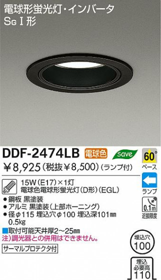 DAIKO  ŵ ָ饤 饤ȡָ֡100 饤ȡ֡100ָ 饤ȡǽ֡١󡤷ָ100 DDF-2474LB