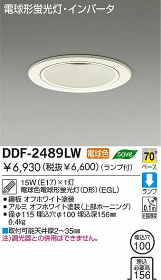 DAIKO  ŵ ָ饤 饤ȡָ֡100 饤ȡ֡100ָ 饤ȡǽ֡١󡤷ָ100 DDF-2489LW