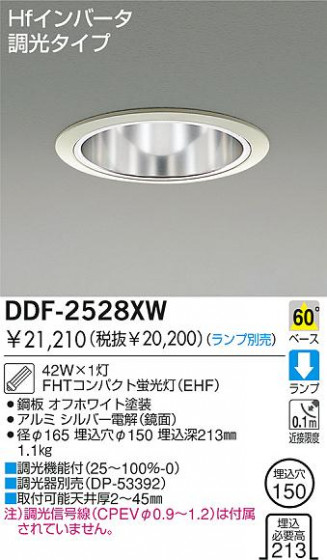 DAIKO  ŵ ָ饤 饤ȡָ֡150 饤ȡ֡150ָ 饤ȡǽ֡١󡤷ָ150 DDF-2528XW