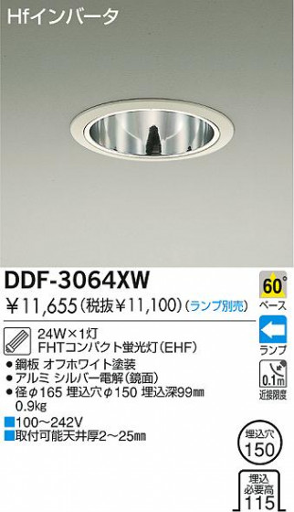 DAIKO  ŵ ָ饤 饤ȡָ֡150 饤ȡ֡150ָ 饤ȡǽ֡١󡤷ָ150 DDF-3064XW