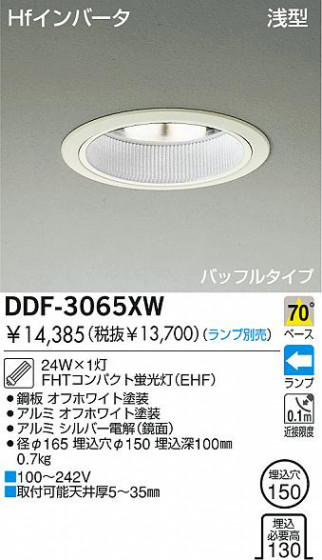 DAIKO  ŵ ָ饤 饤ȡָ֡150 饤ȡ֡150ָ 饤ȡǽ֡١󡤷ָ150 DDF-3065XW