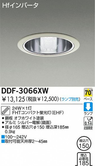 DAIKO  ŵ ָ饤 饤ȡָ֡150 饤ȡ֡150ָ 饤ȡǽ֡١󡤷ָ150 DDF-3066XW