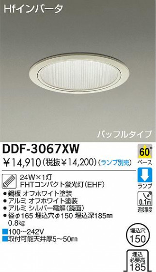 DAIKO  ŵ ָ饤 饤ȡָ֡150 饤ȡ֡150ָ 饤ȡǽ֡١󡤷ָ150 DDF-3067XW