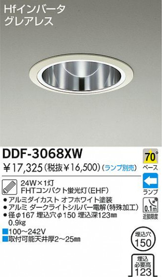 DAIKO  ŵ ָ饤 饤ȡָ֡150 饤ȡ֡150ָ 饤ȡǽ֡١󡤷ָ150 DDF-3068XW