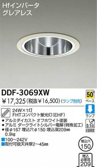DAIKO  ŵ ָ饤 饤ȡָ֡150 饤ȡ֡150ָ 饤ȡǽ֡١󡤷ָ150 DDF-3069XW