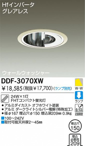 DAIKO  ŵ ָ륦å㡼饤 饤ȡָ֡150 饤ȡ֡150ָ 饤ȡǽ֡륦å㡼󡤷ָ150 DDF-3070XW