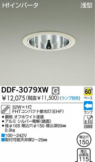 DAIKO  ŵ ָ饤 饤ȡָ֡150 饤ȡ֡150ָ 饤ȡǽ֡١󡤷ָ150 ꡼ˡоʡ饤 DDF-3079XW