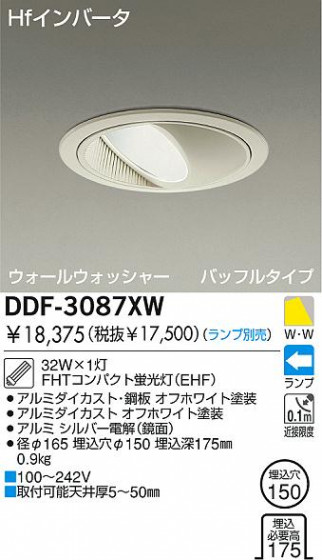 DAIKO  ŵ ָ륦å㡼饤 饤ȡָ֡150 饤ȡ֡150ָ 饤ȡǽ֡륦å㡼󡤷ָ150 DDF-3087XW