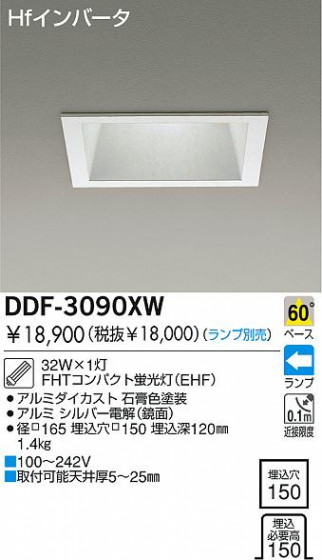 DAIKO  ŵ ָ饤 饤ȡָ֡150 饤ȡ֡150ָ 饤ȡǽ֡١󡤷ָ150 DDF-3090XW
