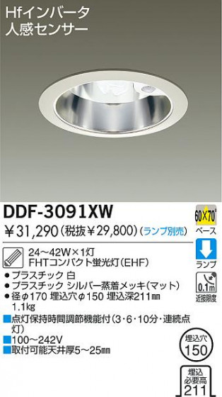 DAIKO  ŵ ָ饤 饤ȡָ֡150 饤ȡ֡150ָ 饤ȡǽ֡١󡤷ָ150 DDF-3091XW