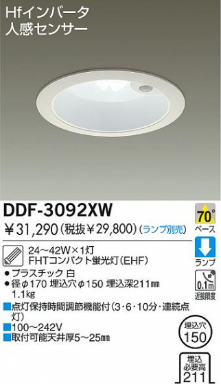 DAIKO  ŵ ָ饤 饤ȡָ֡150 饤ȡ֡150ָ 饤ȡǽ֡١󡤷ָ150 DDF-3092XW